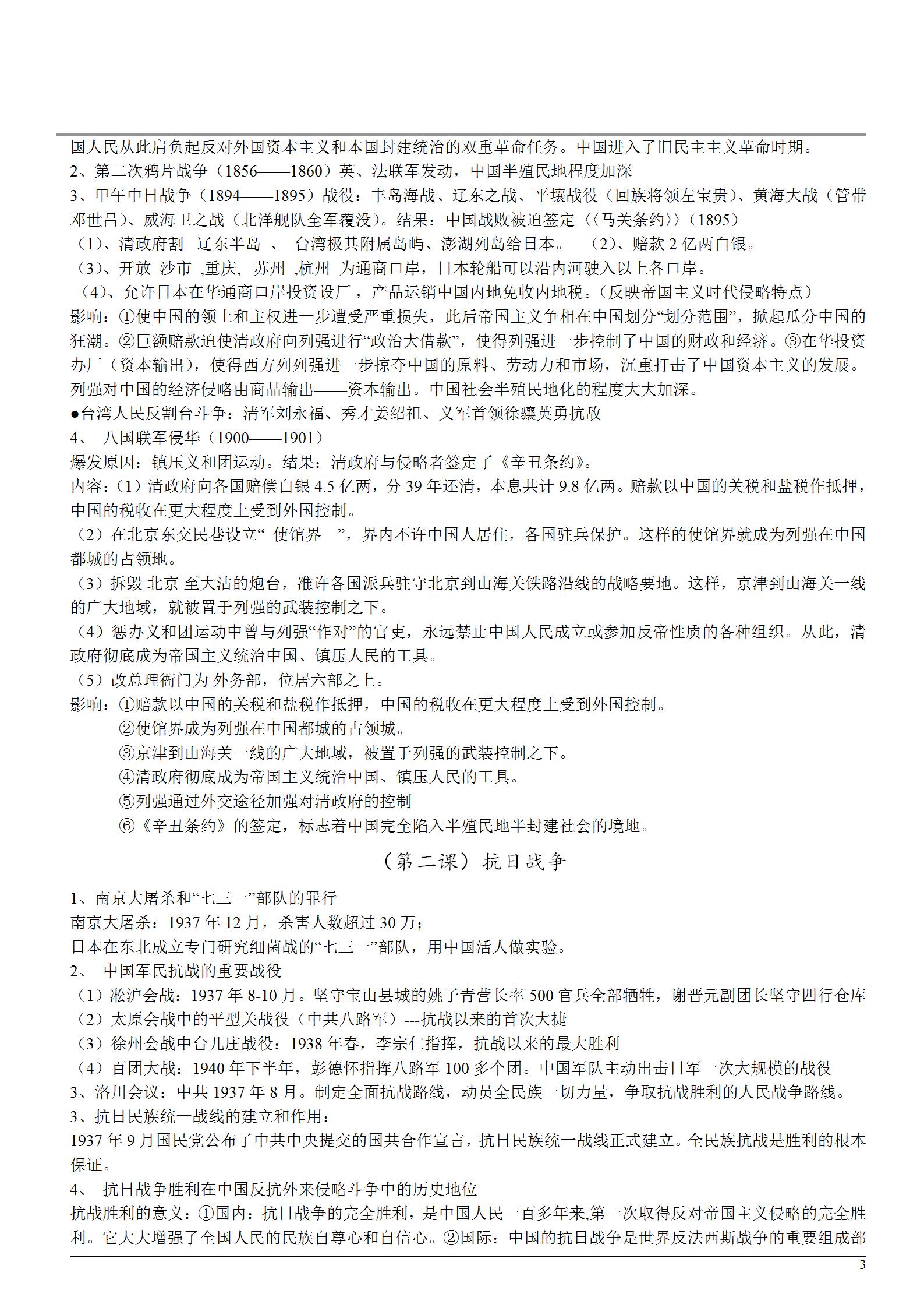 清北教授讲解高中历史,清北推荐高中历史大题答题技巧