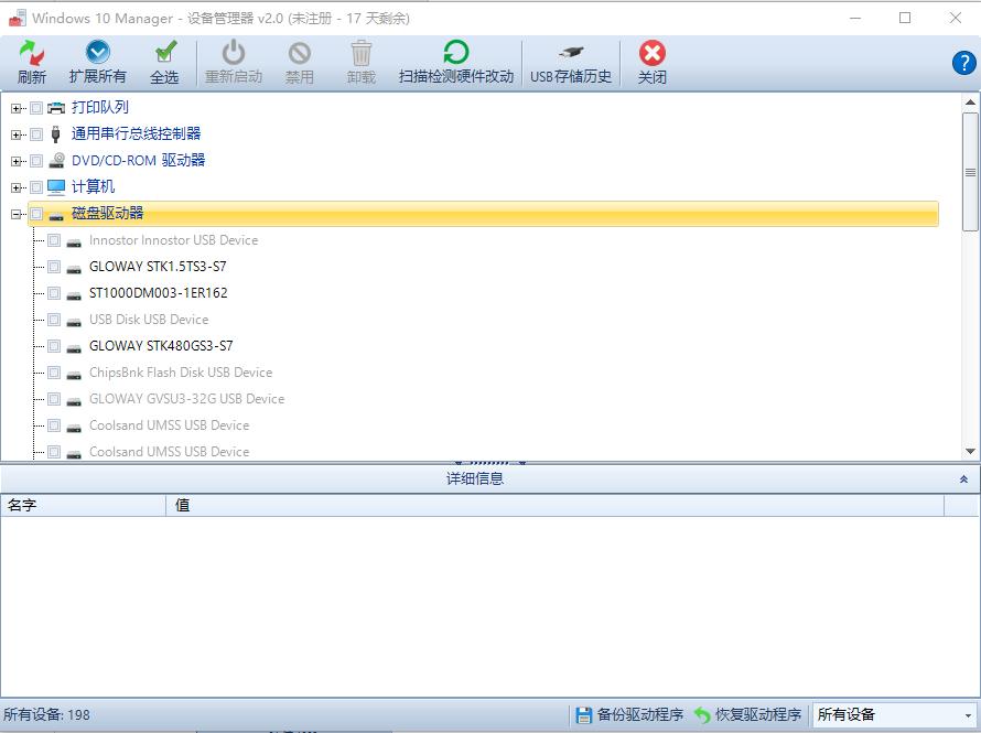 win10装360还是腾讯管家好,windows7系统360和腾讯管家哪个好