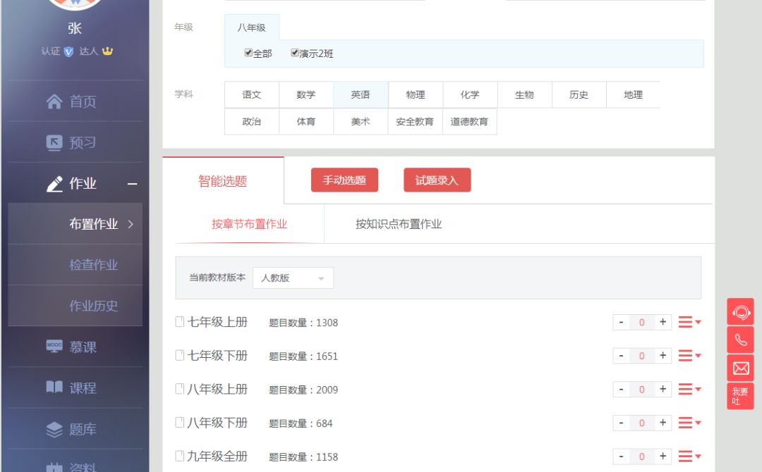 离校不离教停课不停学小结,离校不离教表怎么填