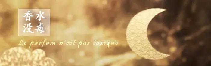 种草芦丹氏香水,铁百合芦丹氏