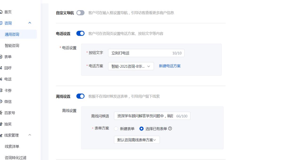 百度竞价投放SEM一户多开全流程