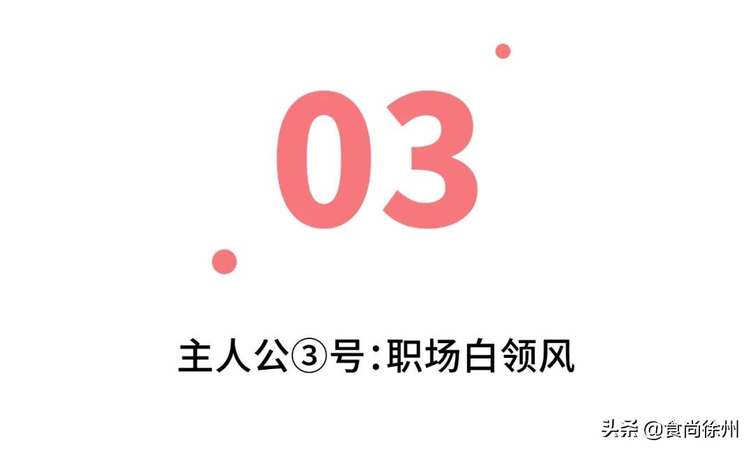 改造5个徐州素人!职场精英、sexy女孩、韩剧男主C位出道