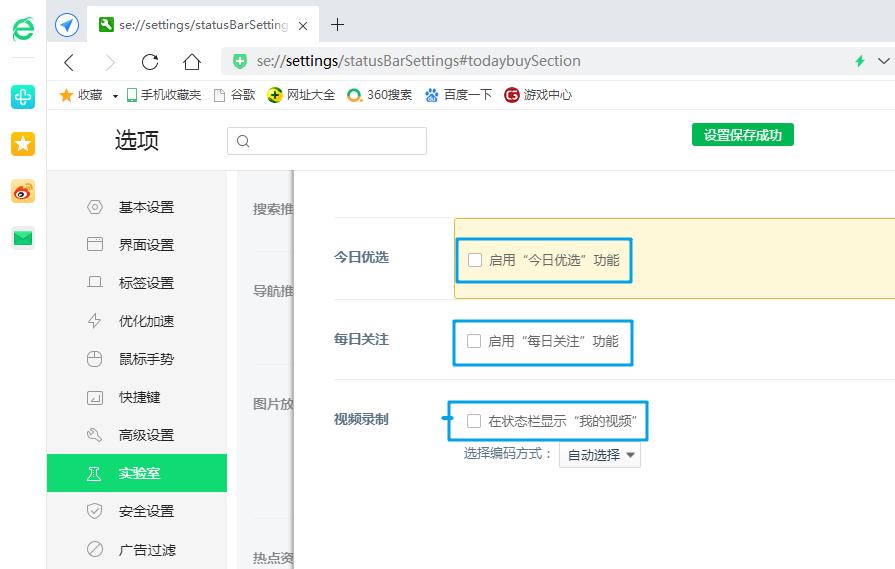 怎么去除360手机浏览器弹窗广告,360安全浏览器服务组件总是弹广告