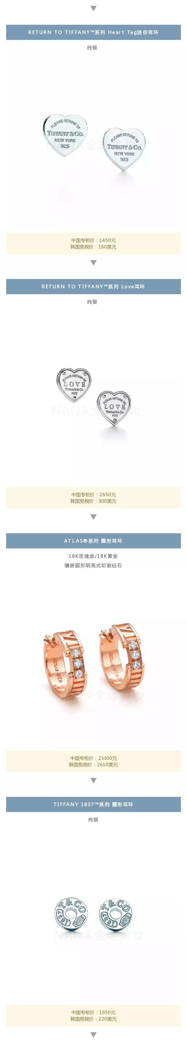 蒂芙尼tiffany官方旗舰店,tiffany蒂芙尼官方旗舰店香港