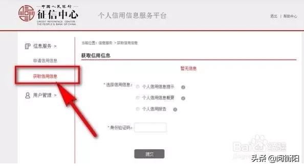 疫情期间人民银行对征信相关规定,疫情原因征信不良记录查询