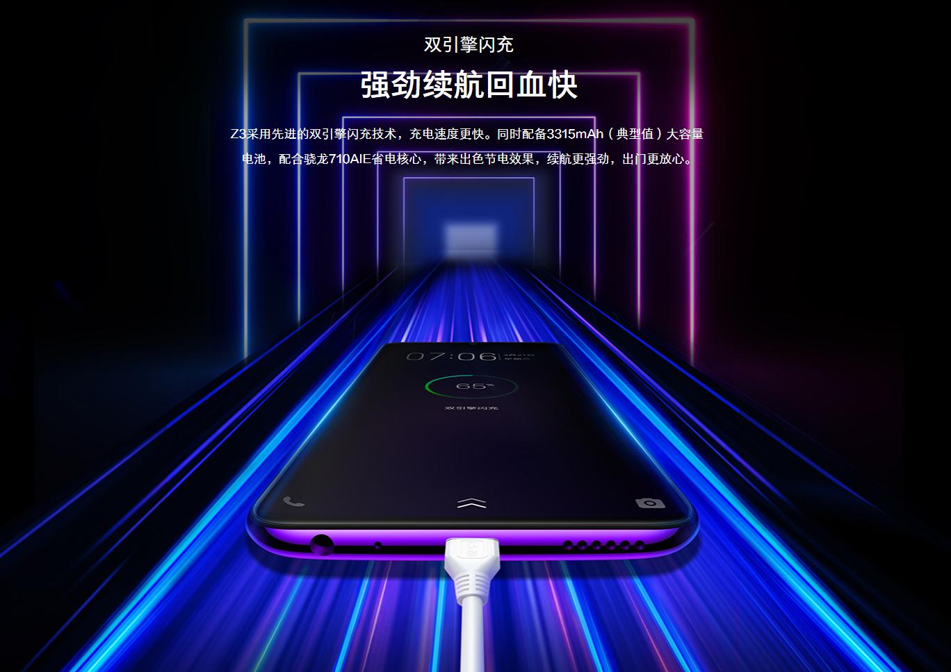 vivo搭载骁龙870和44w快充,vivo骁龙665u3x