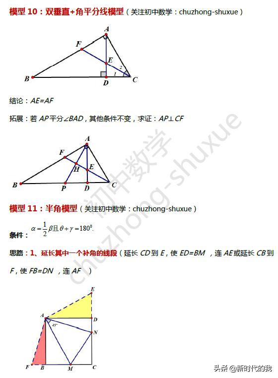 全等三角形是什么知识点的延伸,八上数学全等三角形章节知识点