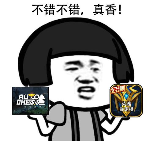 英魂之刃口袋版自走棋最新攻略,英魂之刃口袋版自走棋高胜率阵容