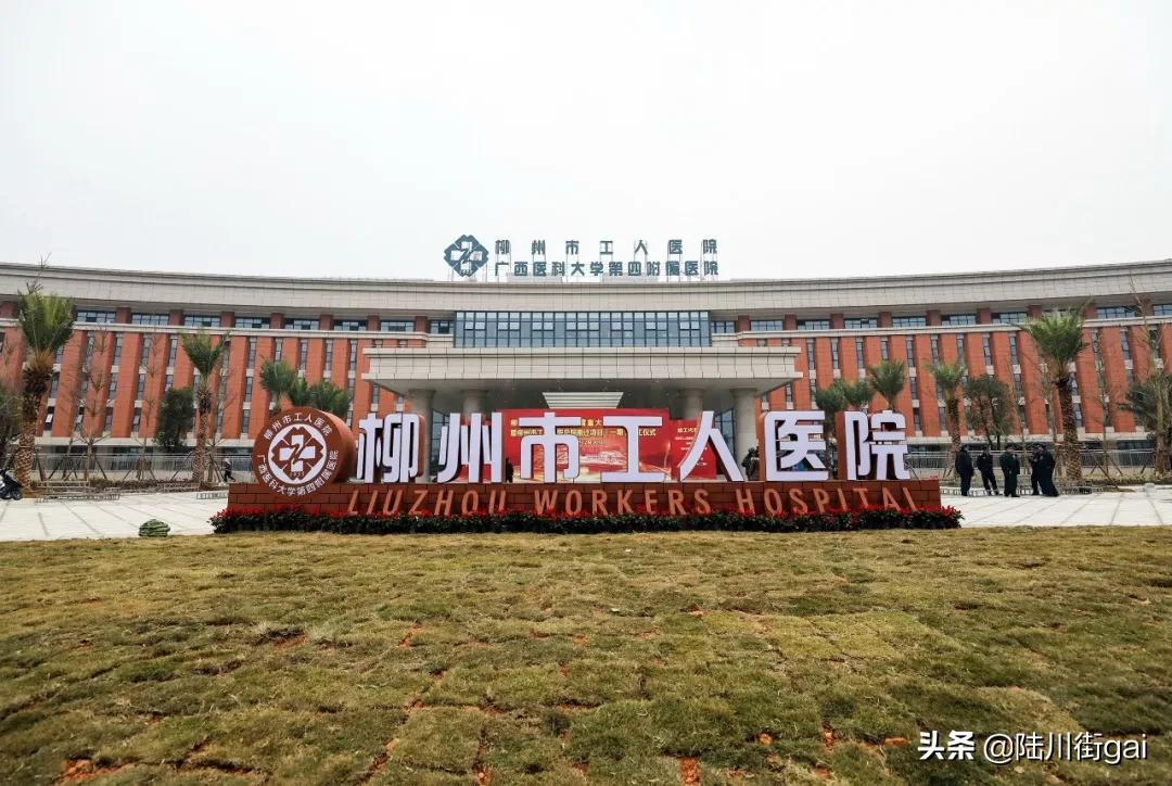 广西柳州工人医院新院,柳州工人医院规划