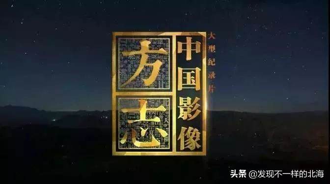 广西合浦是怎么样的？央视是这样全方位介绍这美丽的珠乡的