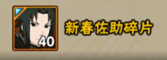 火影忍者手游2月21日活动攻略,火影忍者手游本周12.9活动攻略