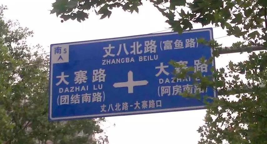 终于等到了！西安大寨路区域将建新学校，看看离哪个小区最近