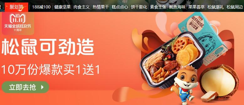 别人囤纸你囤脂！天猫食品预售火爆，光吮指原味鸡就卖出100万块