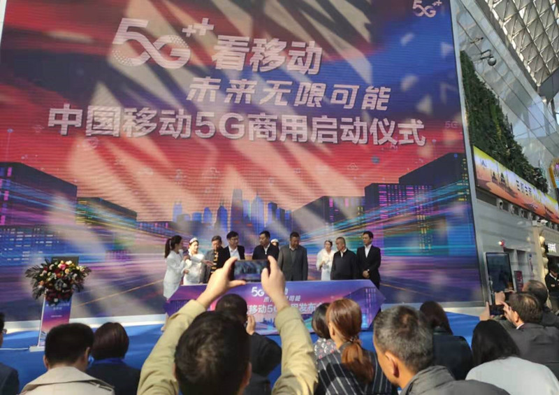 河北移动5g推广,河北20205g基站建设计划