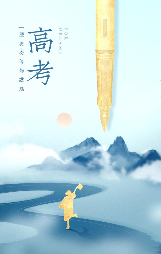 高考历史知识点总结大全集2020版,历史必修一第一单元知识点归纳