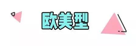 欧式大平行双眼皮什么意思,欧式双眼皮适合什么样的人割