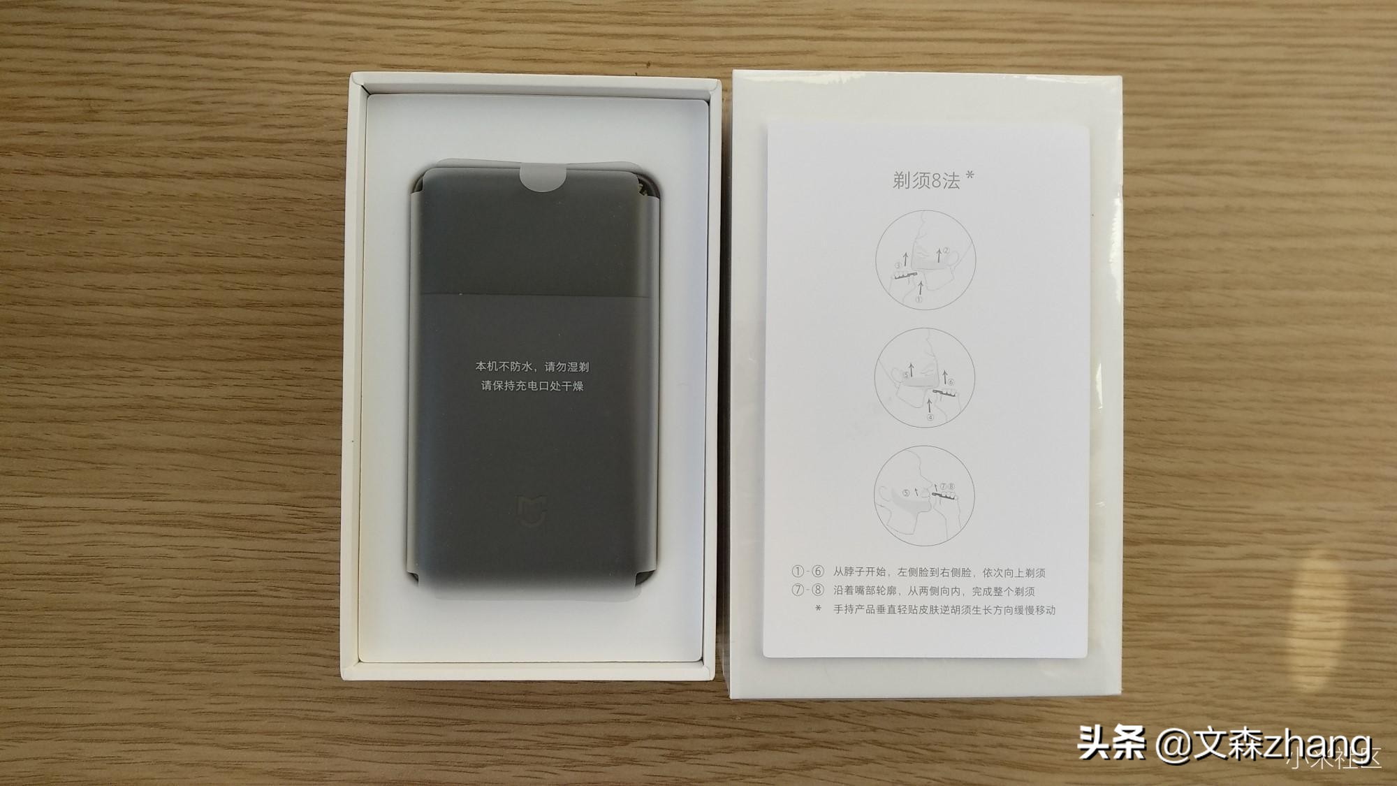 超便携的米家电动剃须刀商务人士随身必带
