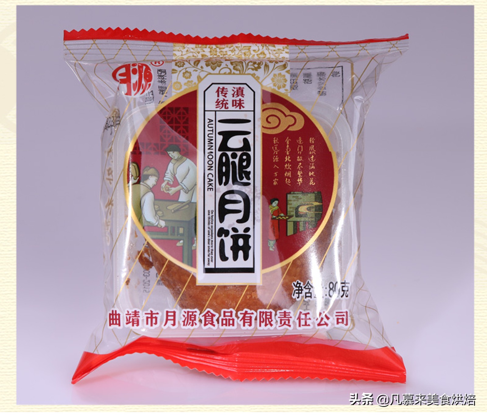 云南十大金牌火腿月饼,云南月饼前三名