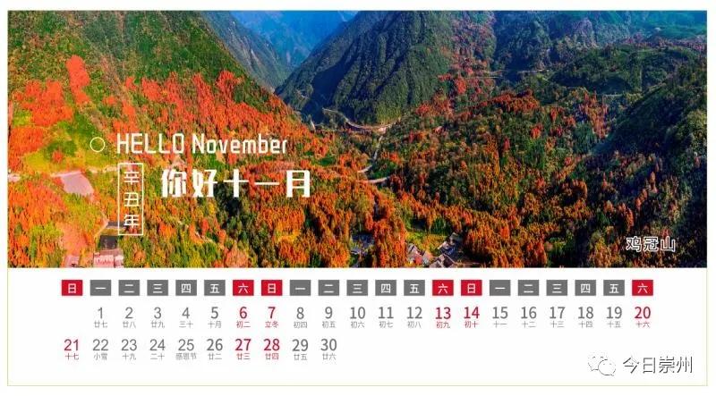 高档送礼台历,精美台历免费领取