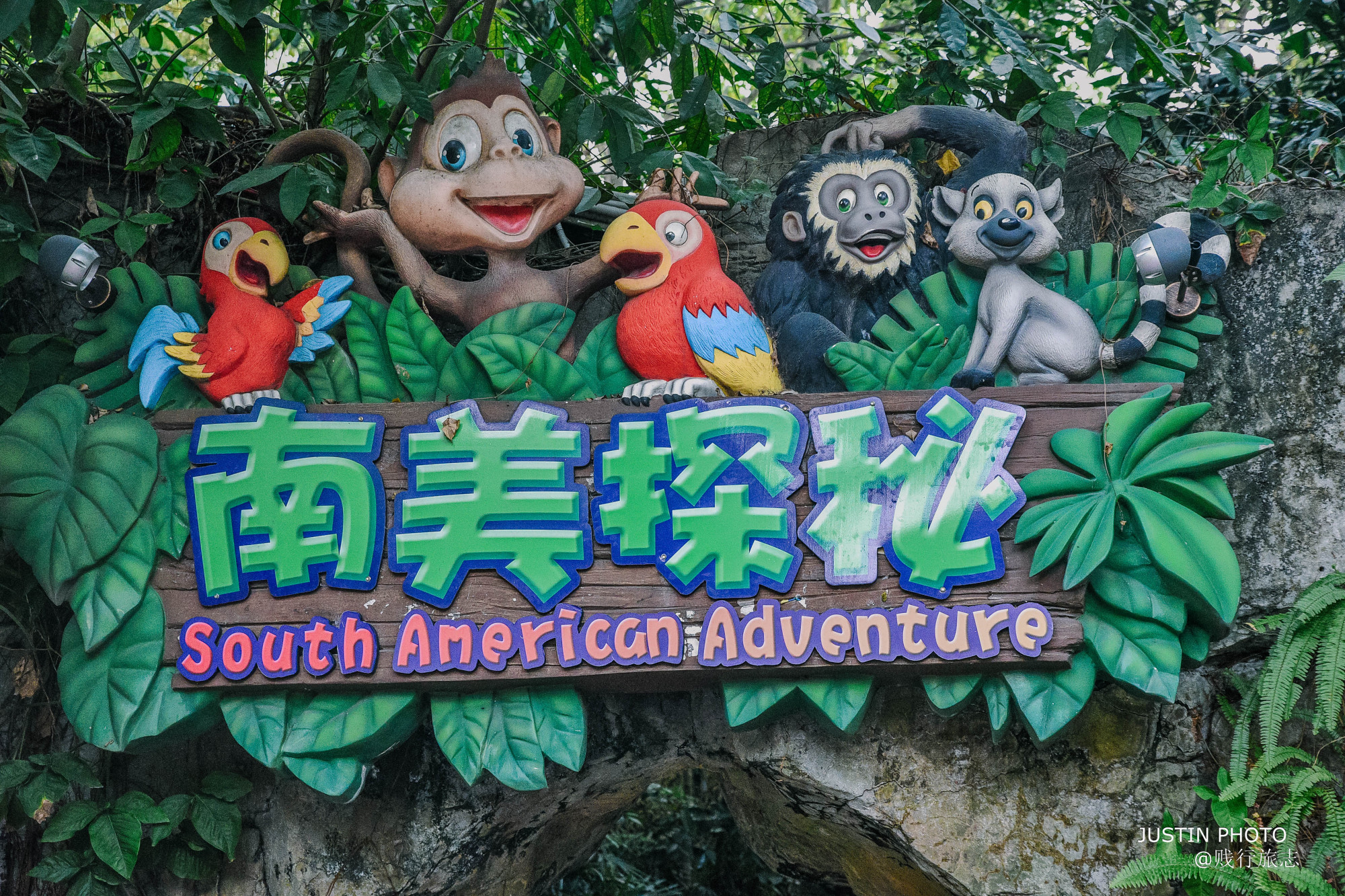 广东最大动物园在哪个市啊,广东最大动物园