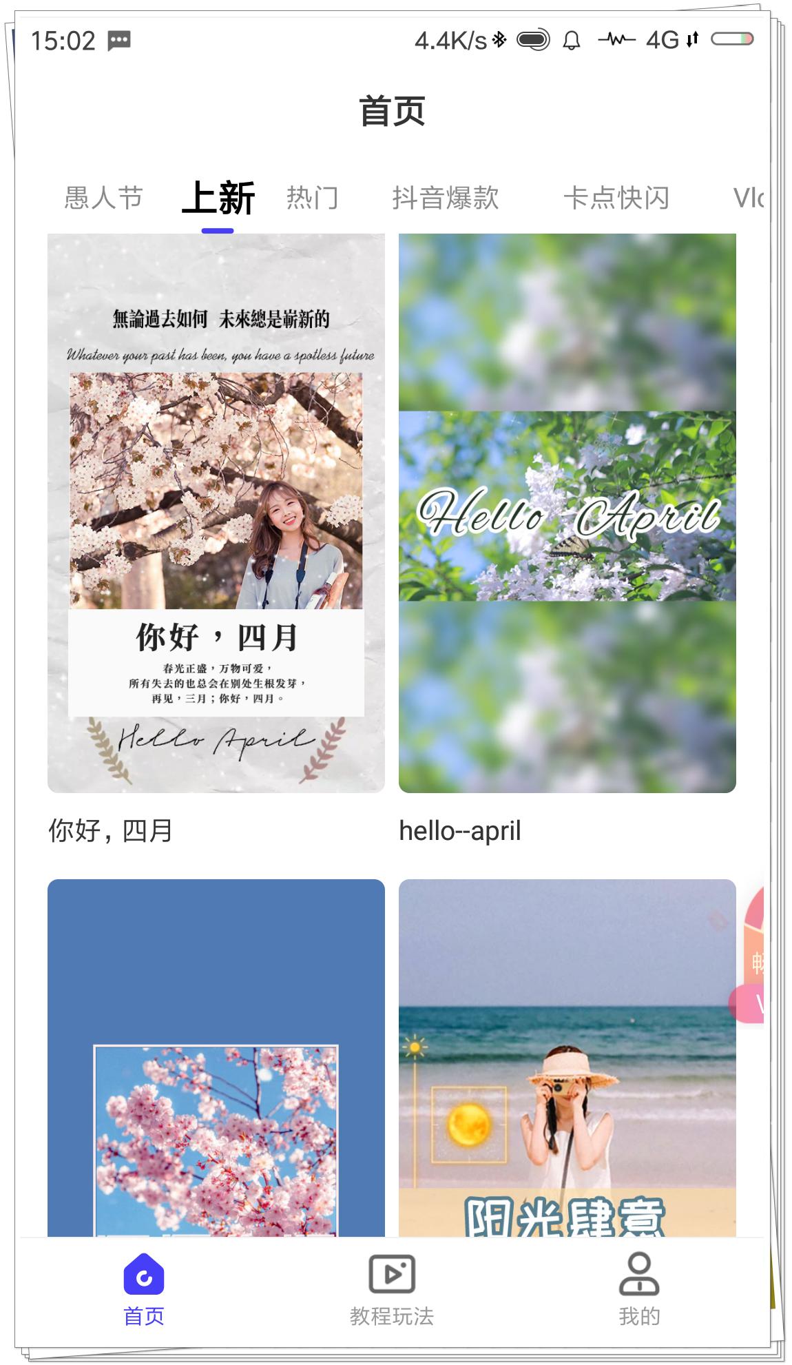 微信图片音乐制作软件,一键制作音乐视频