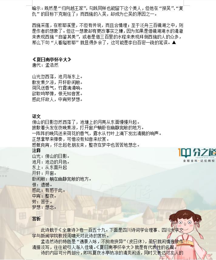 描写夏天的一篇作文5句话,描写夏天的作文诗句