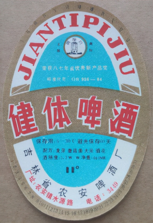 东三省之二的吉林省各地本土啤酒盘点！从吉A到吉K，91种啤酒大PK