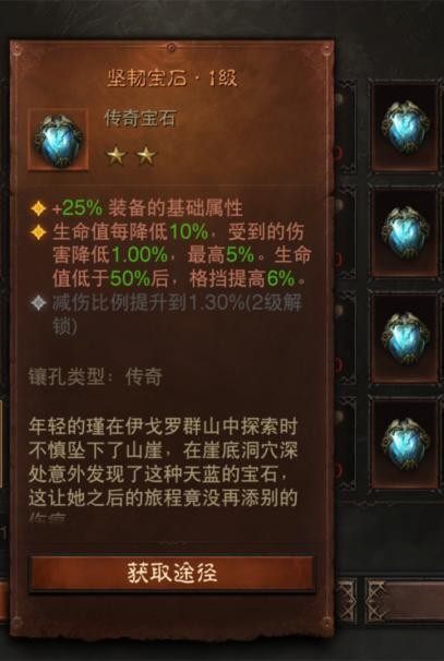 暗黑破坏神不朽传奇宝石排名,暗黑破坏神不朽最强平民宝石