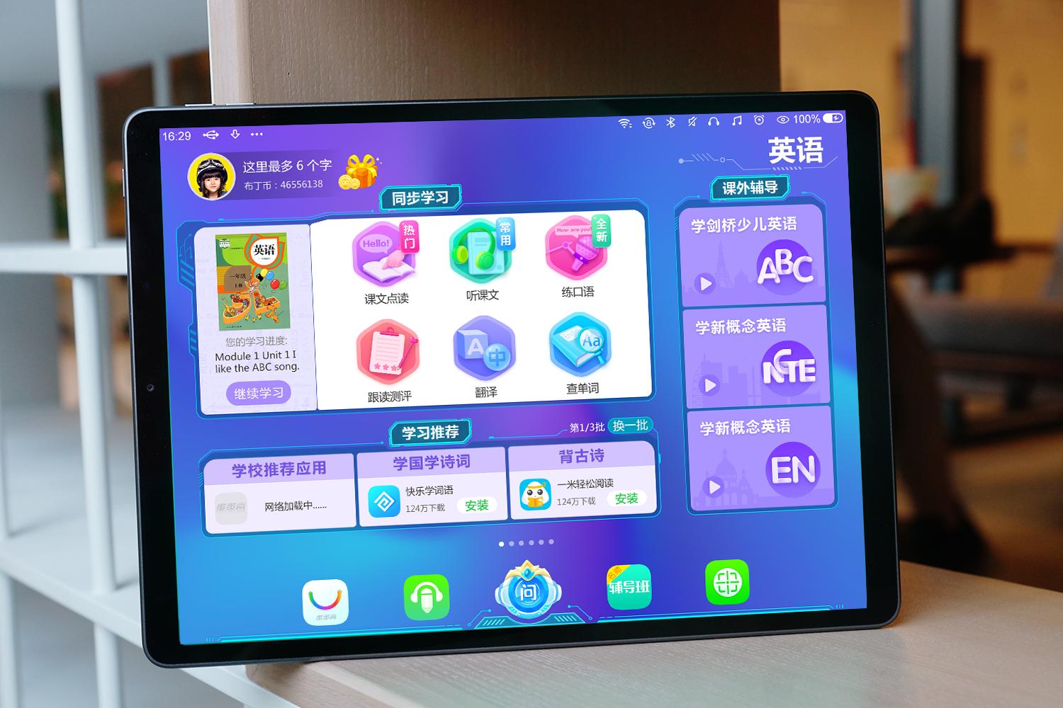 步步高家教机学习机排行榜推荐,步步高家教机测评s8