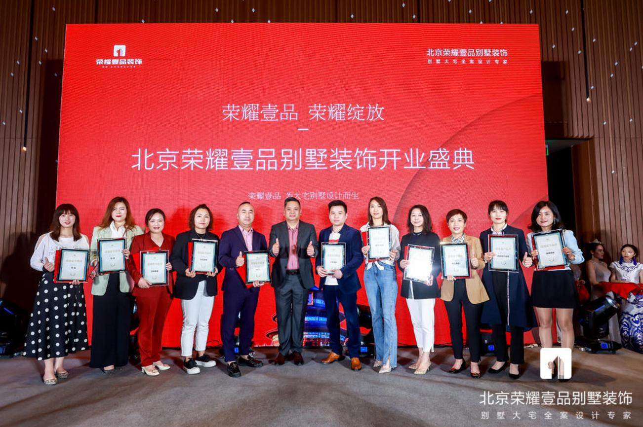 荣耀壹品装饰全案设计专家,荣耀壹品大宅装饰设计