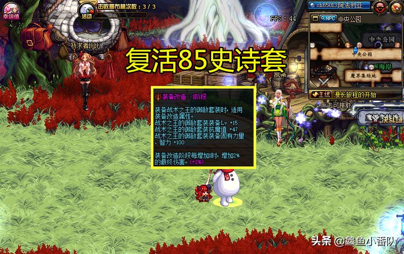 dnf智慧的产物改造,dnf智慧产物史诗改造成功率