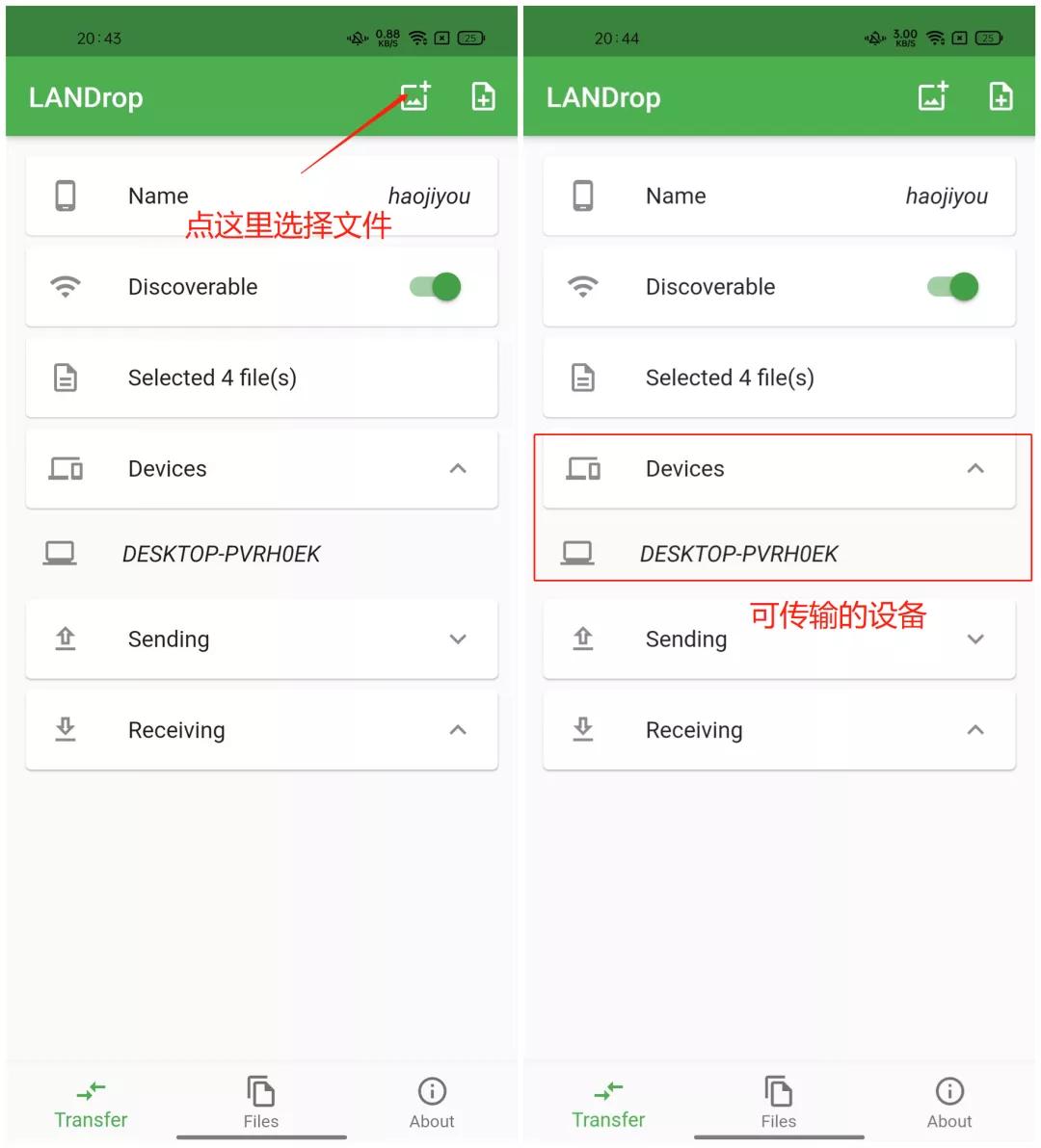 微信如何用文件传输助手,如何用微信文件传输助手