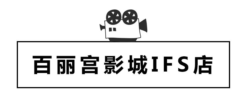 长沙电影院10大排行榜,长沙观影效果好的电影院
