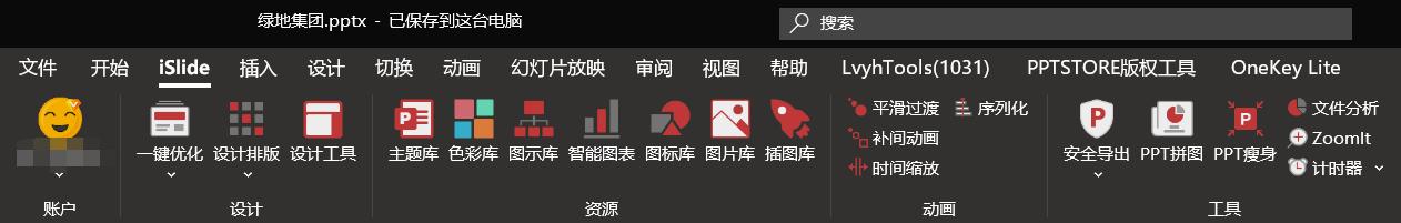 崩溃ppt,ppt死机了咋保存