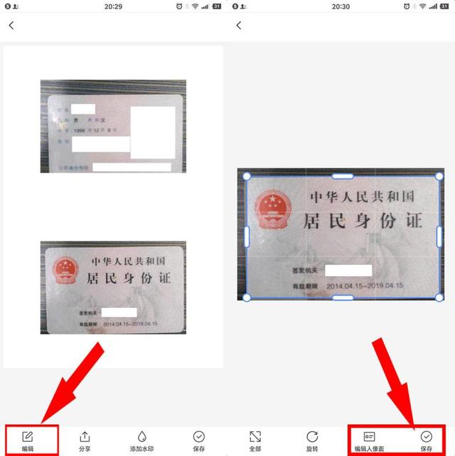 身份证能扫描到一页纸上吗,原来身份证还能这样用