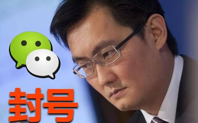 微信“新规”已确认，用户出现以下6种行为，一经发现将直接封号