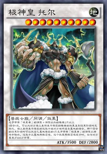 游戏王5ds最终一战,游戏王5ds时械神