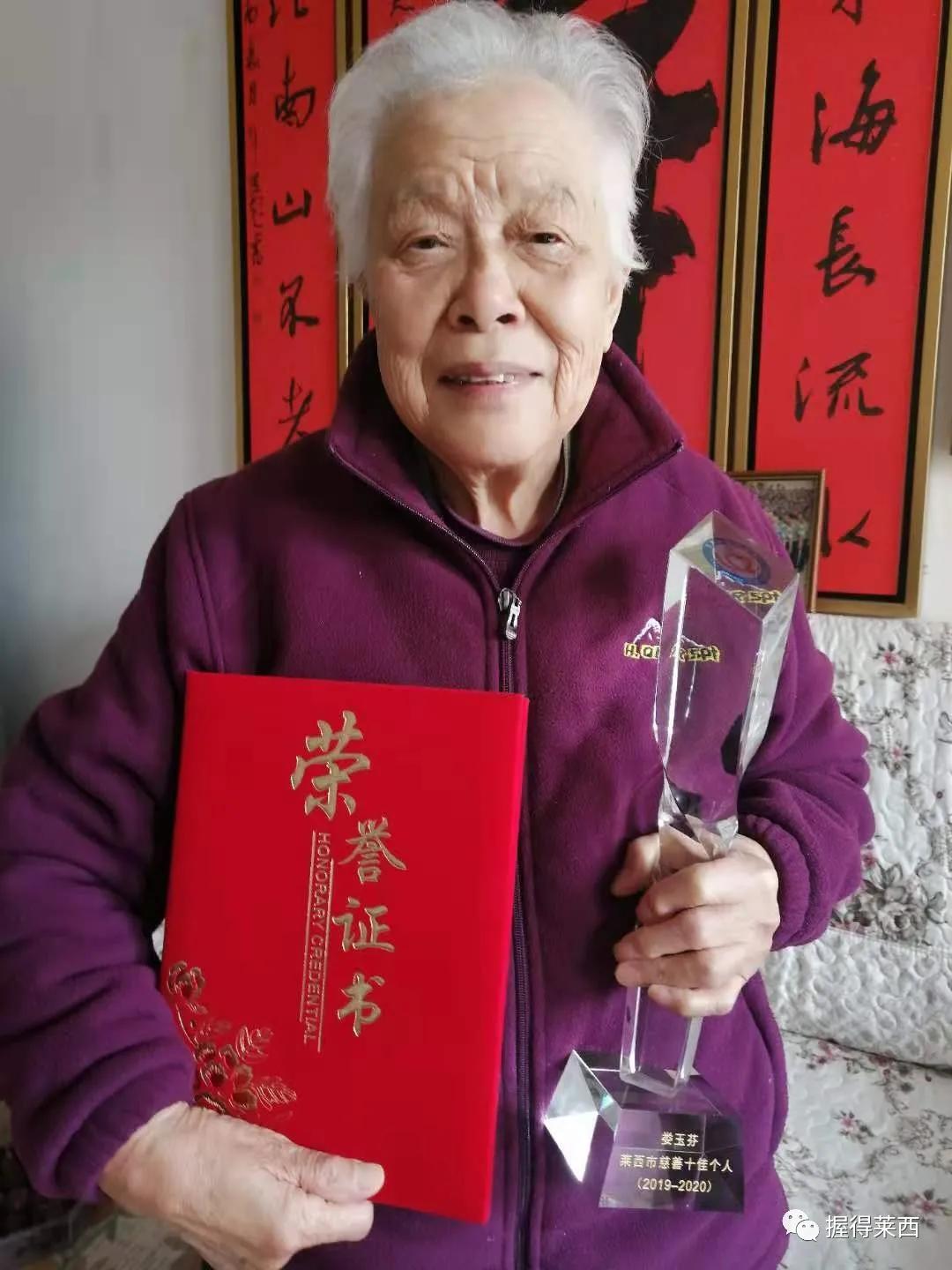 莱西市慈善总会会长2016,2017青岛慈善十佳