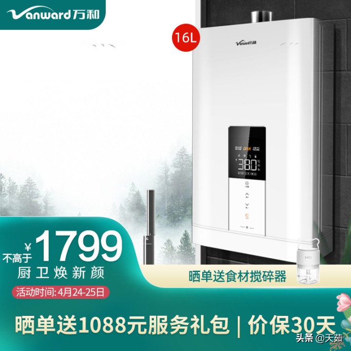 燃气热水器哪个品牌最好最实用,燃气热水器买什么牌子的最好