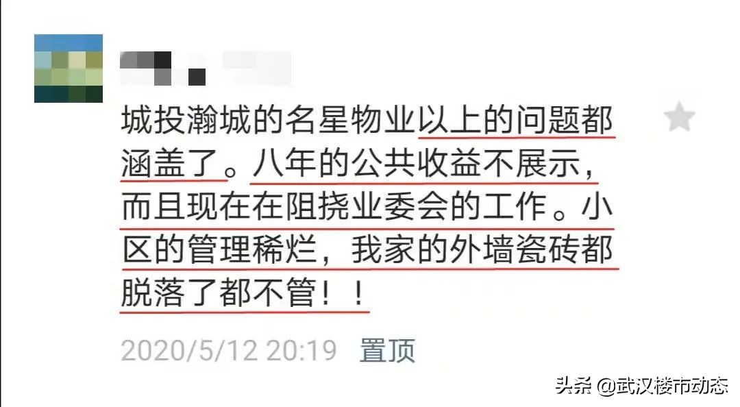 惨！武汉这些房子卖不动了！去化低至10%、8%、6%