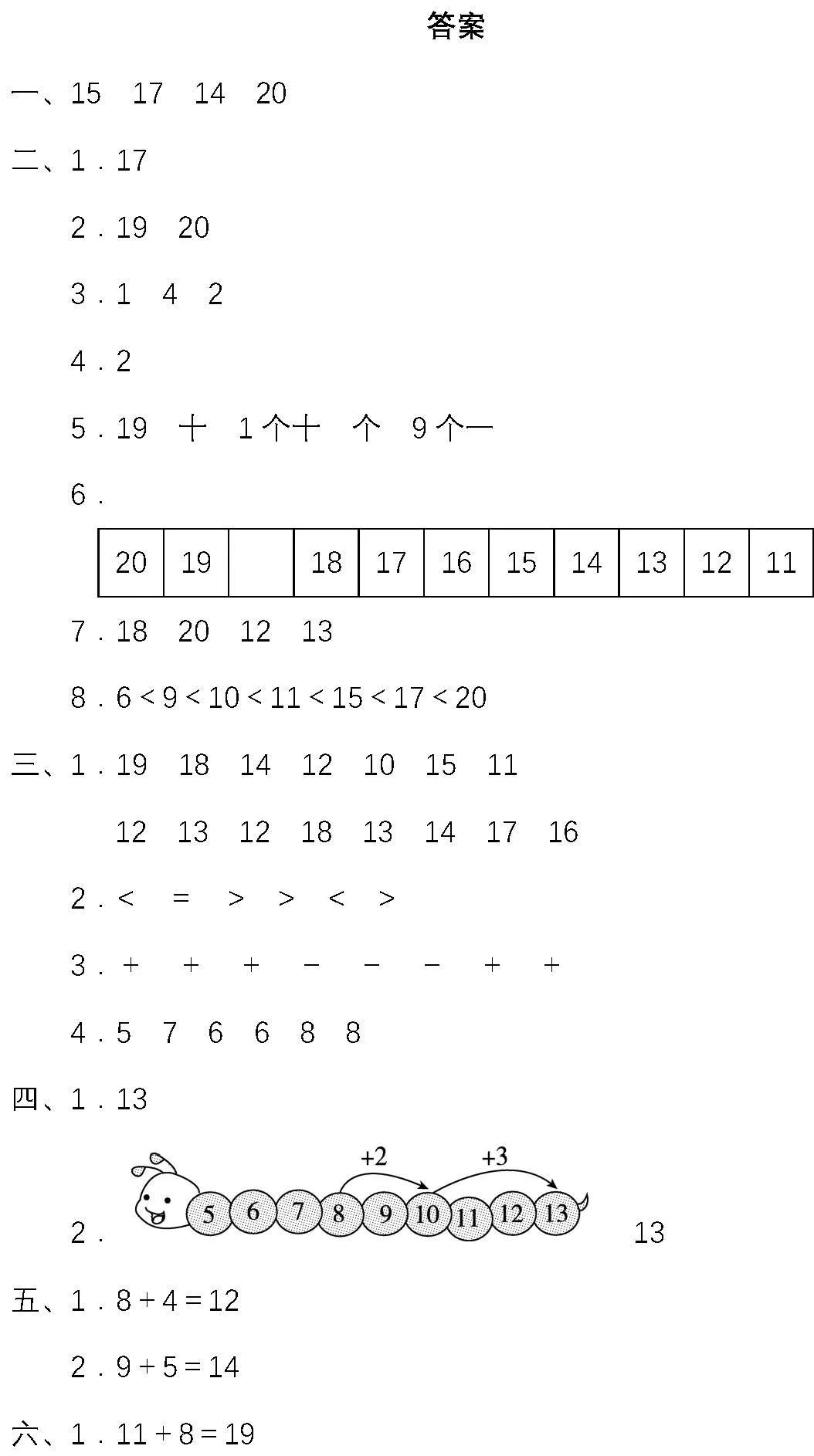 小学数学第七单元,小学数学三年级上学期1-3单元练习
