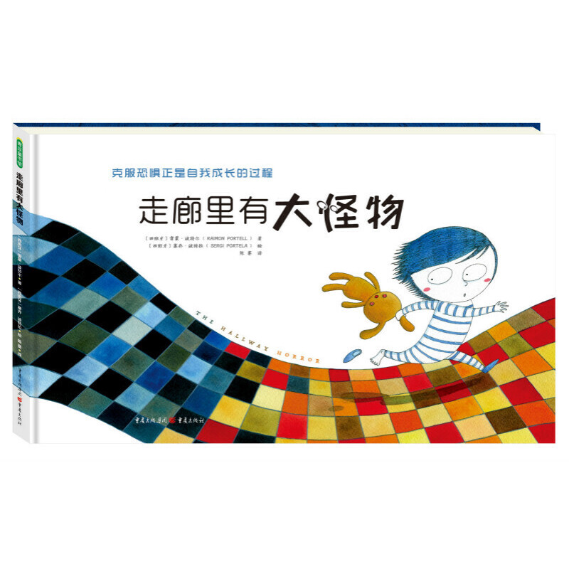 针对孩子胆小懦弱的故事绘本,绘本推荐3-6岁胆小男孩完整版