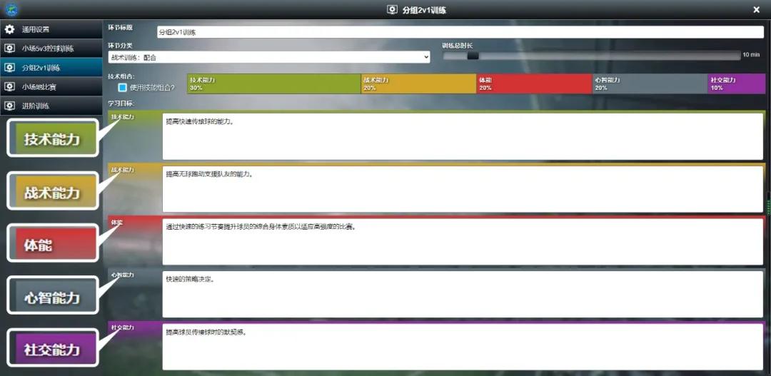 青训教案系统,青训指导大纲
