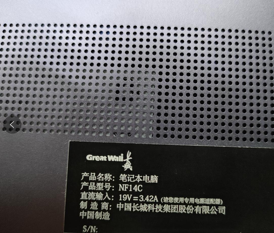 长城笔记本硬核测评,体验长城的感悟