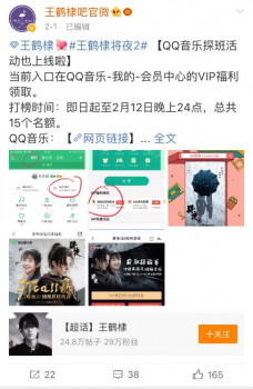 QQ音乐新春送福利，带粉丝空降《将夜2》拍摄现场