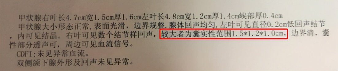 甲状腺结节大了就要做消融术吗,甲状腺结节达到什么程度要切除