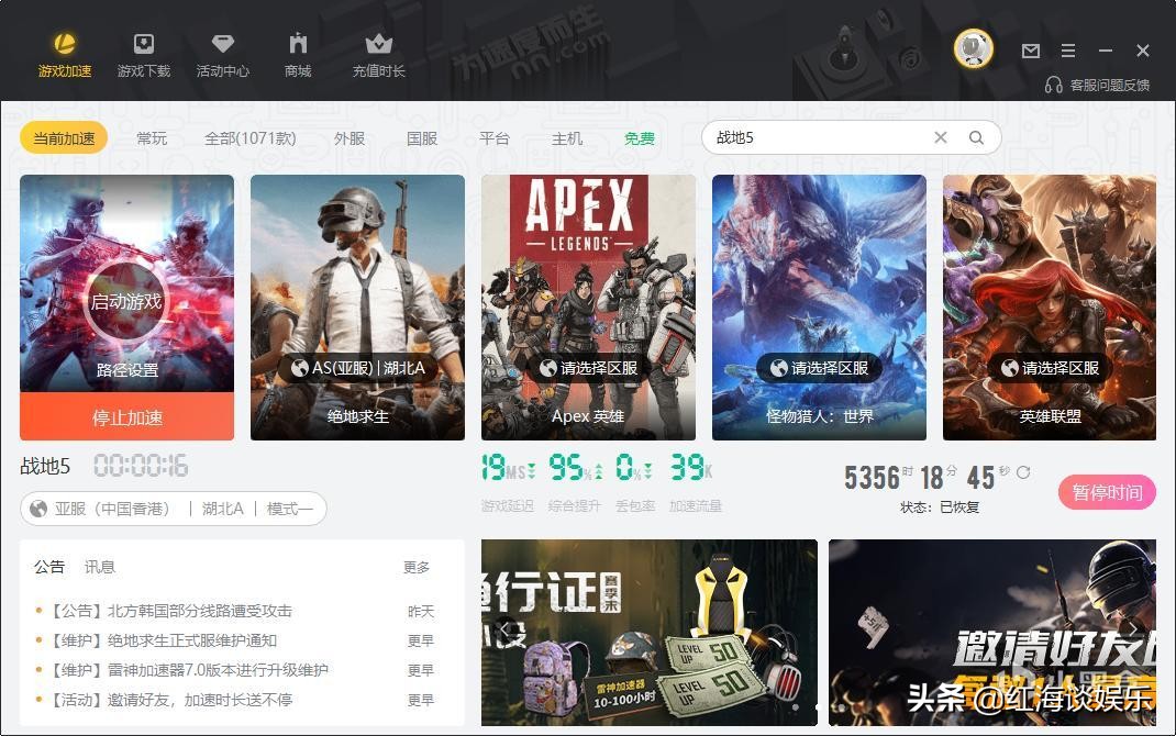 主流网游加速器推荐,游戏加速器推荐最好用的