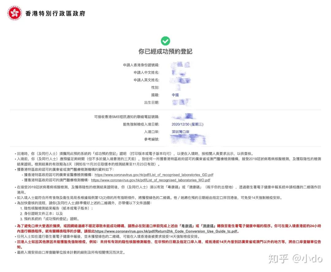 回港流程,回香港通关流程
