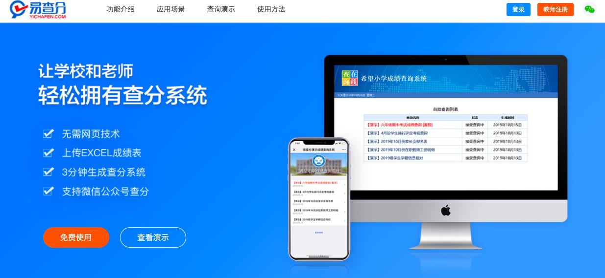 新手教师上课必备10个神器,小学老师必备工具