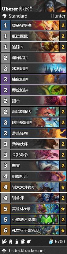 炉石传说：vS周报第111期：小德渐陨，群雄并立